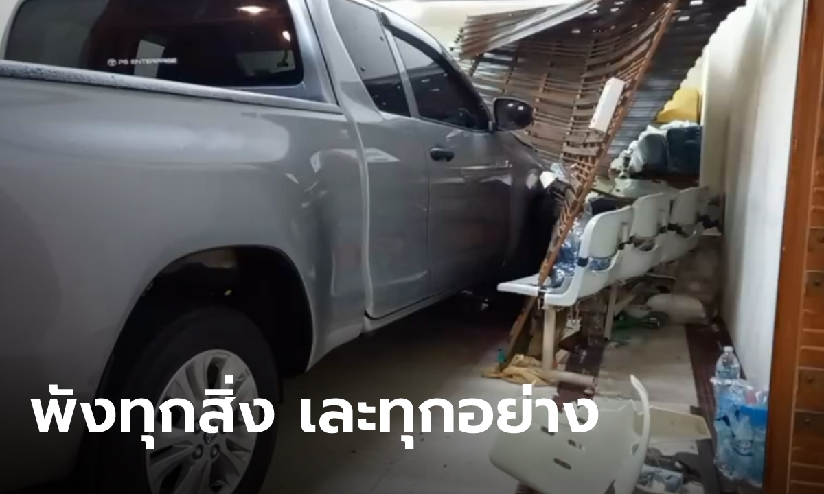 หนุ่มหัดขับรถ รองเท้าขัดคันเร่งค้าง พุ่งชนแฟนตัวเองขาหักกระดูกโผล่ ก่อนพุ่งชนบ้านคนพังยับ