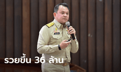 ป.ป.ช.เปิดทรัพย์สิน “ณัฏฐพล” รวมกว่า 2 พันล้าน เพิ่มขึ้น 36 ล้านหลังพ้น รมว.ศธ. 7 เดือน