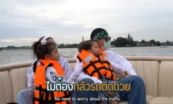 "ป๊อก-มาร์กี้" พาชมท่าเรือหน้าบ้านหลังใหม่ริมแม่น้ำเจ้าพระยา