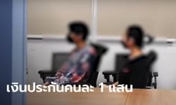 สรุปได้ประกัน! "น้องไข่เน่า-แฟน" รับเงื่อนไขไม่ถ่ายคลิปอีก ตร.ให้ประกัน คนละ 1 แสนบาท