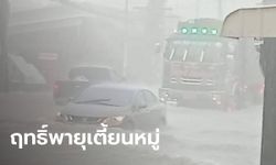 เตี้ยนหมู่มาตามนัด! อุบลราชธานี ฝนตกติดต่อกัน 5 ชั่วโมง น้ำท่วมถนนหลายสายในเมือง