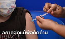 เด็กดัตช์วัย 12 ขวบ ชนะคดี ฟ้องศาลขอฉีดวัคซีนโควิด เพื่อไปดูใจคุณยาย