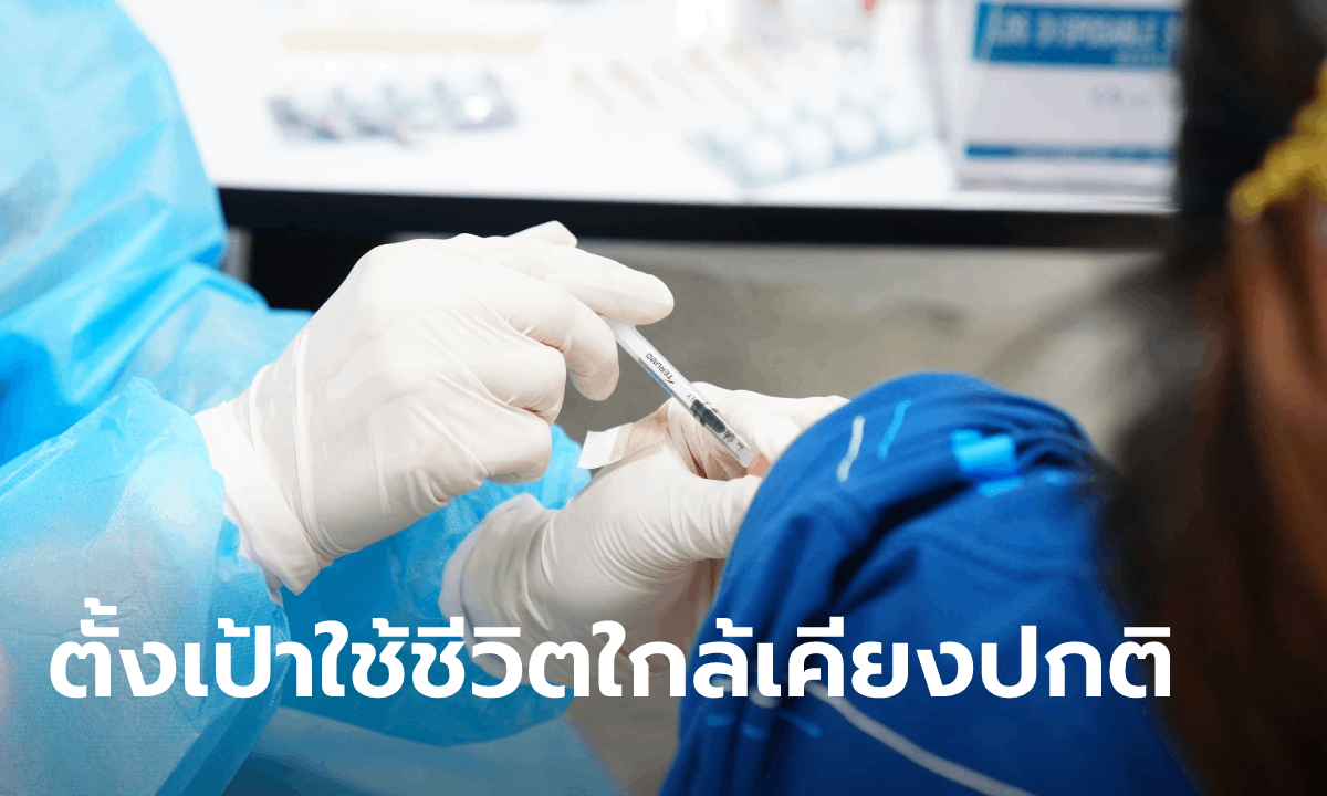 สธ.กางแผนนำเข้าวัคซีนโควิด 3 เดือนสุดท้ายปีนี้ มั่นใจตั้งแต่ ต.ค. ฉีดได้แบบก้าวกระโดด