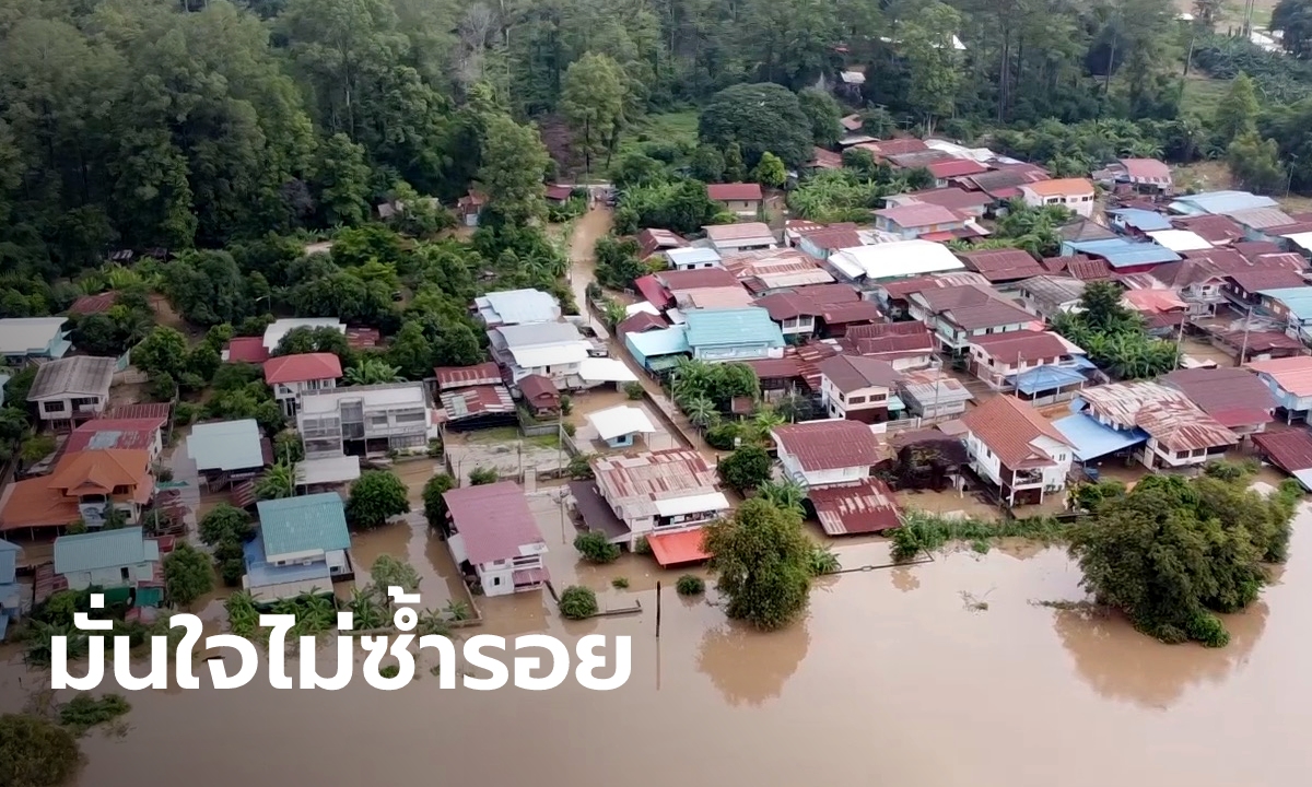 กรมอุตุฯ เผย สถานการณ์ฝนไม่เหมือนปี 54 ผู้เชี่ยวชาญยันตรงกัน น้ำท่วมไม่ซ้ำรอย 10 ปีก่อน