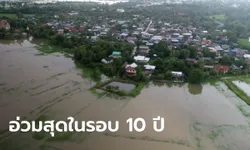 ขอนแก่นยังหนัก น้ำท่วม อ.มัญจาคีรี หนักสุดในรอบ 10 ปี ระดับน้ำยังเพิ่มต่อเนื่อง