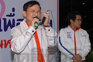 'แม้ว' โฟนอินเปิดทางปรองดองเพื่อชาติ