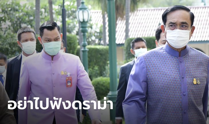 "ธนกร" ขอพูดแทน โซเชียลชอบสร้างดราม่า ใส่ไข่ "ประยุทธ์" ลงพื้นที่ วัดพลัง "ประวิตร"