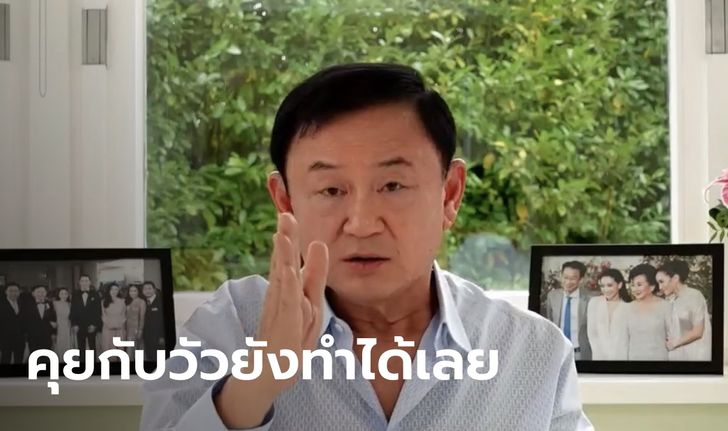 "โทนี่" ชี้ "ประยุทธ์" คุยกับวัวได้ ทำไมไม่กล้าคุยกับเด็ก อัดกู้เงินมาแจก โยนบาปให้ลูกหลาน