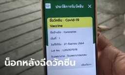 หนุ่มฉีดวัคซีนซิโนแวคได้ 2 วัน แน่นหน้าอกก่อนช็อกดับ ญาติสงสารลูก 4 คนกำพร้า