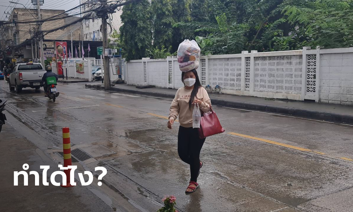 ทึ่งกันทั้งซอย สาวเดินกลับบ้านชิลล์ๆ วางของบริจาคหนัก 10 กก. ไว้บนหัวแบบไม่ใช้มือจับ