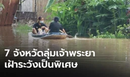 ชลประทานเร่งระบายน้ำเจ้าพระยา-บางจุดท่วมเกือบ 2 เมตร