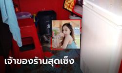 สาวเจ้าของร้านขายลูกชิ้น โพสต์คลิปร้านถูกพังเละกลางดึก พยานเห็นทหารเมาทะเลาะกัน