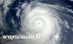 "พายุไลออนร็อค" จ่อเข้าไทย 11 ต.ค.นี้ น่าห่วง "อุดรธานี" เตรียมเครื่องสูบน้ำไว้ให้ดี