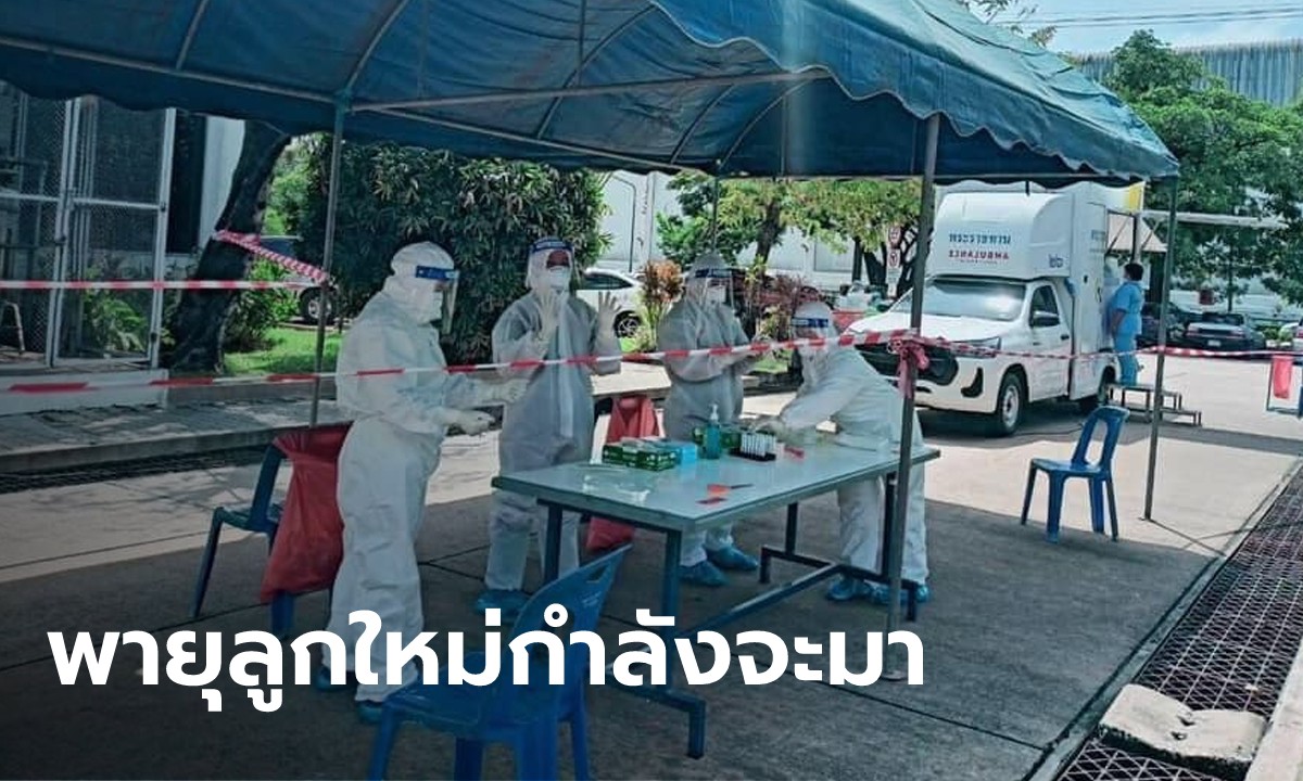 นิวไฮในรอบเดือน! โควิดเชียงใหม่ วันนี้ยอดพุ่ง 225 ราย เตียงสีแดงเหลือ 8 เตียง