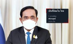 แฮชแท็ก #ประยุทธ์ ขึ้นเทรนด์ข้ามคืน หลังนายกฯ แถลงเปิดประเทศ 1 พ.ย.นี้