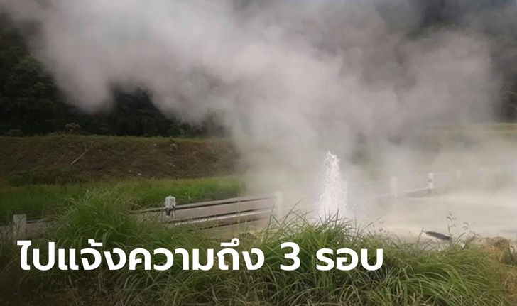 ข่าวดังข้ามประเทศ เด็กรัสเซีย 7 ขวบ พลัดตกบ่อน้ำร้อนที่ปาย ตำรวจไทยไม่รับแจ้งความ
