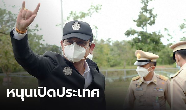 ซูเปอร์โพล หนุนนายกฯ เปิดประเทศรับนักท่องเที่ยว เชื่อมั่นระบบสาธารณสุขไทย
