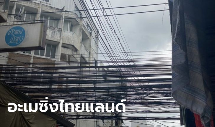 การไฟฟ้าฯ แจงภาพ "รัสเซล โครว์" เป็นสายสื่อสารไม่ใช่สายไฟ ชาวเน็ตไทยถาม อายเขาไหม?