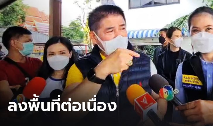 “ธรรมนัส” ลุยบางซื่อ-ดุสิตมอบถุงยังชีพ 400 ชุด