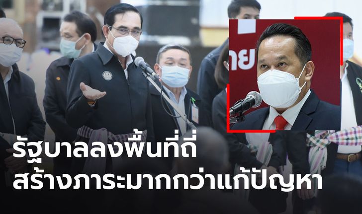 “อนุสรณ์” ชี้ รัฐบาลลงพื้นที่ถี่ สร้างภาระ-ประชาชนไม่ได้ประโยชน์