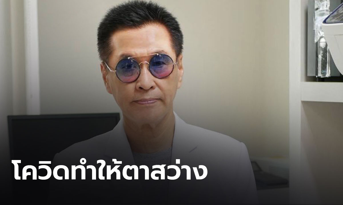 “นพ.ธีระวัฒน์” ชี้ โควิดทำให้ตาสว่าง ทุกประเทศนำสิ่งที่ดีที่สุดมาปรับใช้ เพื่อแก้สถานการณ์