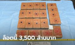 ออสเตรเลีย ยึดเฮโรอีนจากมาเลเซีย 450 กก. เผยเป็นล็อตใหญ่สุดที่เคยมีมา