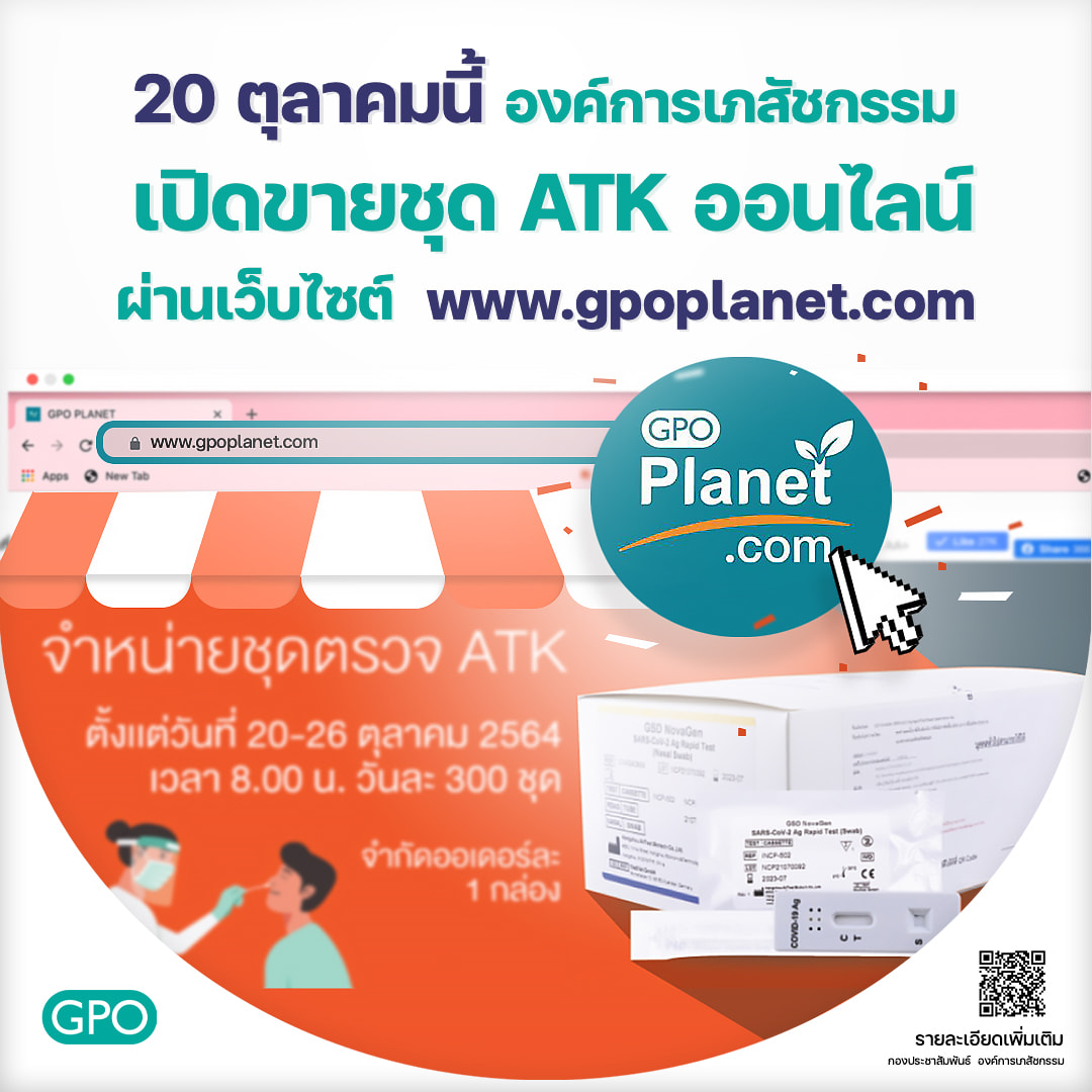 info-atk-gpoplanet