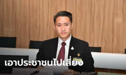 "วันนิวัต" ซัด "ประยุทธ์" เอาใจนักท่องเที่ยว ทำประชาชนเสี่ยงระบาดรอบใหม่