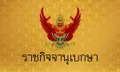 ประยุทธ์ เซ็นยกเลิกเคอร์ฟิว! กทม.-พื้นที่นำร่องท่องเที่ยว รวม 17 จังหวัด ตั้งแต่ 5 ทุ่ม 31 ต.ค.