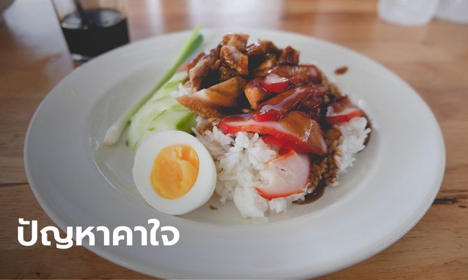 "ข้าวหมูแดง" เป็นเหตุ ชาวเน็ตถกกันสนั่น สาวสงสัยต้องมีน้ำซุปด้วยไหม