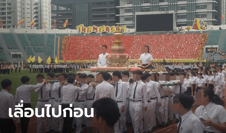 สมาคมนิสิตเก่าจุฬาฯ แจงเลื่อนจัดงานบอลครั้งที่ 75 ลั่นสานต่ออัญเชิญพระเกี้ยวปีต่อๆ ไป