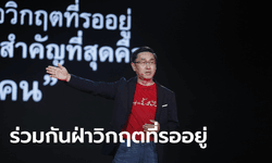 เพื่อไทยเปิดตัว "หมอเลี้ยบ" นั่ง ผอ.พรรค คนใหม่ ลั่นขอสานฝันเมื่อ 20 ปีก่อนอีกครั้ง