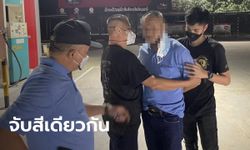 ตำรวจนนทบุรี บุกจับ ตำรวจปทุมธานี ค้ายาบ้า ผบช.ภ.1 ให้ออกราชการไว้ก่อน
