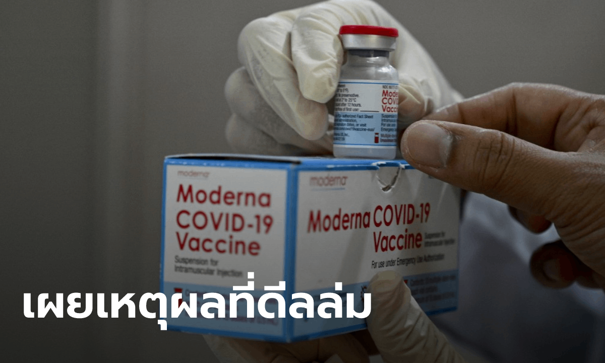 บัวแก้ว ฟาดกลับ! "รพ.มธ." ดีลรับบริจาค "โมเดอร์นา" ล่ม เพราะโปแลนด์ไม่ให้เอาไปขาย