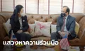 อุปทูตสหรัฐ หารือ "หญิงหน่อย" ประเด็นคืบหน้าวัคซีนโควิด-ปัญหาส่งออกถุงมือยางมือสอง