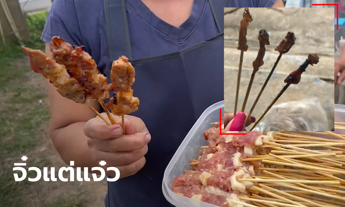 เจ้าของร้านหมูปิ้งจิ๋ว 7 ไม้ 10 บาท เผยเป็นจุดขาย ชาวเน็ตแซวหายใจแรงระวังหมูปลิว