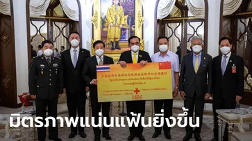 จีนบริจาคซิโนแวค 1.5 ล้านโดส-เวชภัณฑ์กว่า 50 ล้านบาท ช่วยไทยสู้ภัยโควิด