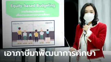 ดร.หญิง ชี้ปัญหาครูไทยถอดใจลาออก จี้รัฐลงทุนกับระบบการศึกษา ไม่ใช่ซื้ออาวุธ