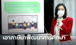 ดร.หญิง ชี้ปัญหาครูไทยถอดใจลาออก จี้รัฐลงทุนกับระบบการศึกษา ไม่ใช่ซื้ออาวุธ