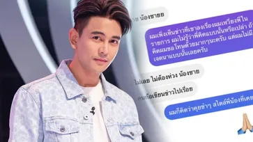 "กัน นภัทร" ส่งข้อความขอโทษ "พีเค" หลังมีดราม่าเหวี่ยงกลางรายการ บอกเรารักกันดีครับ