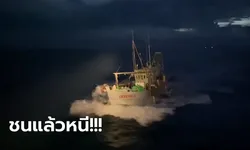 ระทึกอ่าวไทย! เรือประมงเวียดนามลอบจับปลิงทะเล สุดห้าวขับพุ่งชนเรือทหารไทย