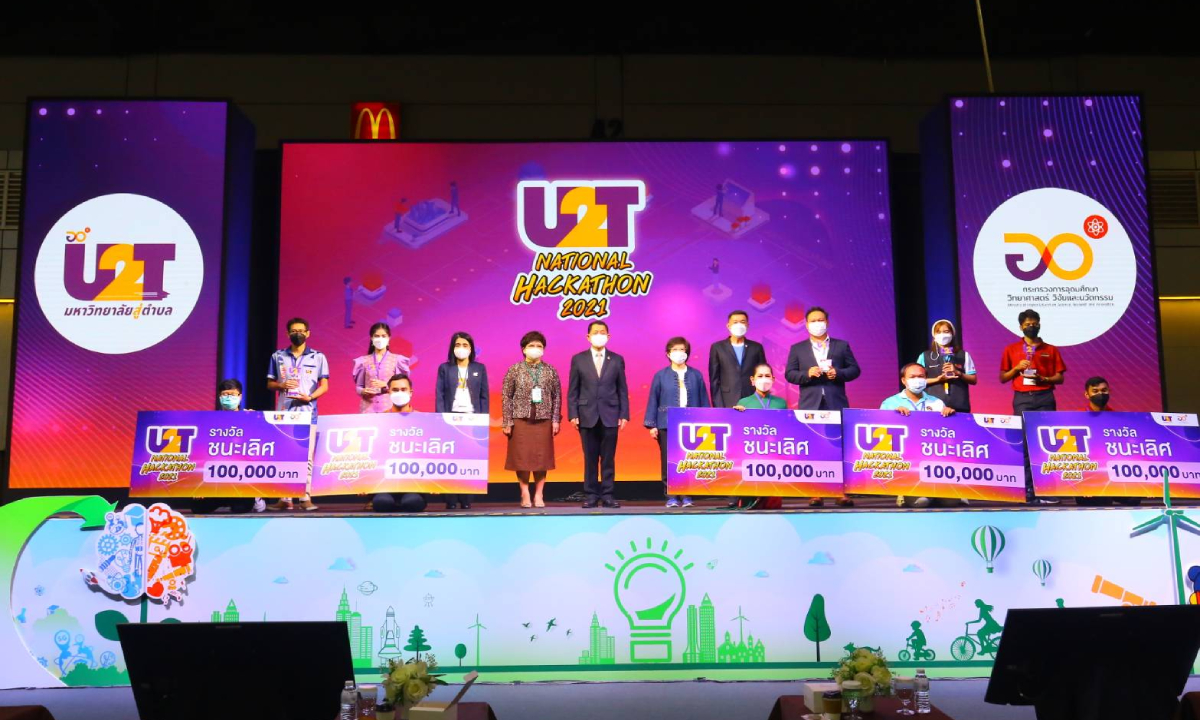 อว.ประกาศสุดยอด 5 ทีมแชมป์ประเทศไทยแข่ง U2T แฮกกาธอน