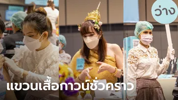 จุดฉีด จ.นนทบุรี รับบรรยากาศลอยกระทง บุคลากรสวมชุดไทย ฉีดไฟเซอร์ให้นักเรียน