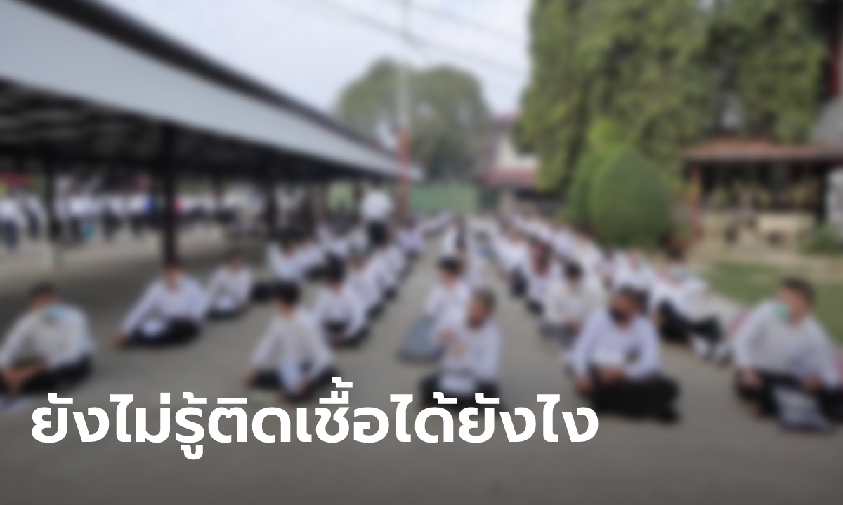 ตำรวจภูธรภาค 7 แจงพบนักเรียนนายสิบติดโควิด 179 นาย ติดตามดูแลใกล้ชิด