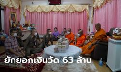 ตำรวจถวายเงิน 63 ล้าน คืนให้ "หลวงพ่อพัฒน์ วัดห้วยด้วน" หลังตามยึดจากไวยาวัจกรวัด