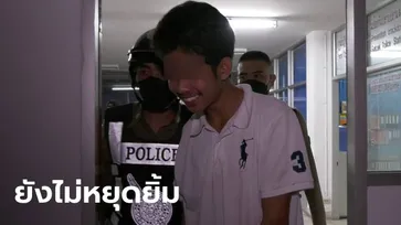 หลานทาสยา แทงคุณตาดับคาบ้าน ถูกตำรวจจับยังยิ้มไม่หยุด บอก "ก็แค่อยากแทง"