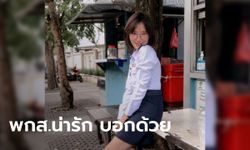 รู้จักหรือยัง! "น้องเอิร์น" กระเป๋ารถเมล์น่ารัก สาย 82 ยอดติดตามใน TikTok กำลังปัง