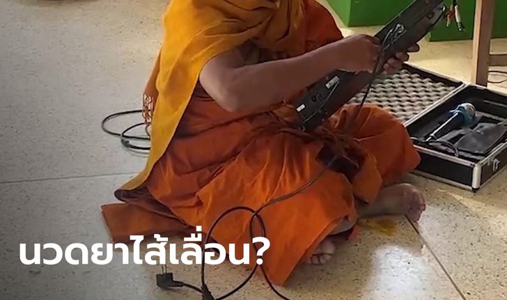 พระโต้ข่าว ให้เด็ก ป.3 นวดอวัยวะด้วยยารักษาไส้เลื่อน เด็กแย้งไม่มียา จรวดล้วนๆ