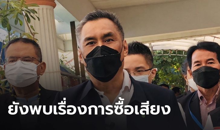 โค้งสุดท้ายเลือกตั้ง อบต. พบเรื่องร้องเรียนแล้ว 255 เรื่อง