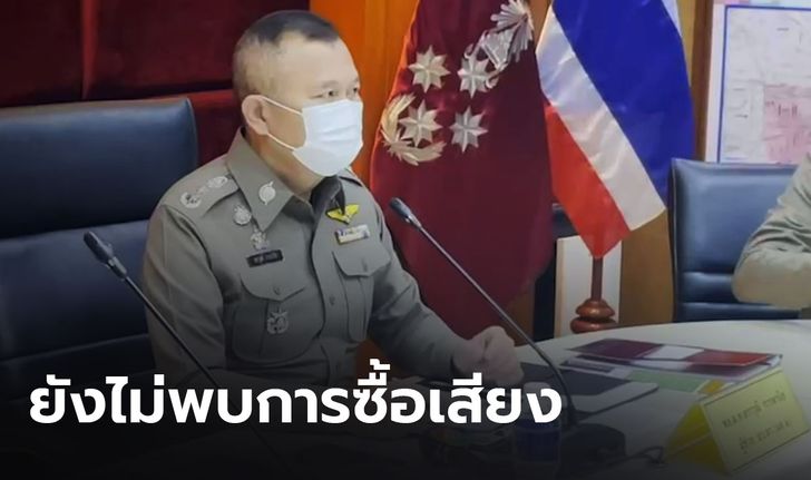 เลือกตั้ง อบต. 64 ตร.ยังไม่พบการซื้อเสียง เร่งสอบปมบัตรลงคะแนนหาย ที่เชียงราย